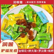 #草本植物润喉糖,, One Throat King ZhongwangLoquat Loquat Loquat Loquat Loquat Herbal Plant Loquat Loquat Lo