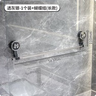全城熱賣 - 吸盤式毛巾架 （透灰銀）免打孔浴巾架 單杆置物架