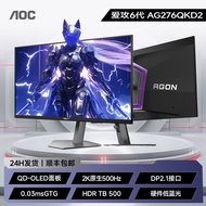 AOC | 27-inch 2K 500Hz QD-OLED Gaming Monitor