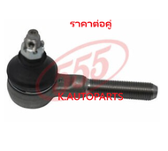 ลูกหมากคันชักสั้น ตัวนอก ISUZU BUDDY FARGO WFR 1981- 555 JP /คู่