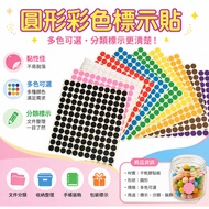 Round Marking Sticker [Multiple Colors] Marking Sticker Peas Sticker Sticker Marking Sticker Color P