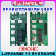 Brand New Lingwang Elevator Interface Board N8000-IO Lingwang Elevator Interface Board N810-IO Board