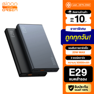 [แพ็คส่ง1วัน] Orsen by Eloop E29 30000mAh / E37 22000mAh แบตสำรอง QC3.0 PD 20W ชาร์จเร็ว Power Bank 