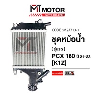 (MTG2A713-1) Radiator Set HONDA PCX 160 Year 2021-2023 [K1Z] [Good Quality] [Motorparts] Pcx160