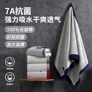 7A Antibacterial Towel All Cotton Class a Pure Cotton Bath Towel Wholesale Household Face Towel Soft