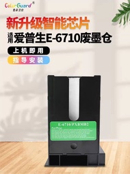 Hot Style 适用爱普生T6710维护箱WF-5110 5113 5191 5623 5693 83d