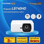 Viewsonic LS740HD Laser Projector โปรเจคเตอร์ เครื่องฉาย 5000 Ansi Lumens Full HD 1080p (16:9  สำหรั
