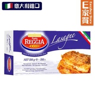 意大利千層麵500g(3-4人份)【意大利直送】(最少14天食用及保存日期)(Spaghetti n.5意粉 意粉螺絲粉 扭扭粉 即食麵 羅宋湯 意粉醬 調味料 醬料 即開即煮 茄汁)