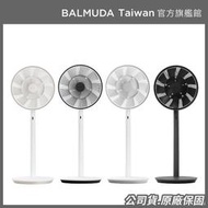 公司貨免運風扇 電風扇 涼風扇 【BALMUDA】The GreenFan 風扇(4色任選)