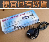 【便宜也有好貨 !!】PS Vita PSV主機專用 傳輸線 充電線 USB線A-206