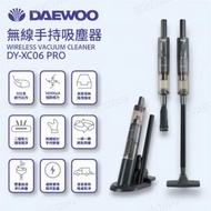 DAEWOO - DY-XC06 PRO 無線手持吸塵器 14000Pa｜無線吸塵機｜手提吸塵機｜吸塵機