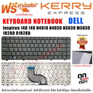 KEYBOARD คีย์บอร์ด DELL INSPIRON Inspiron N4010 14R N4020 N4030 N5030 M5030 n4010