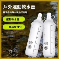 Free Shipping Ready Stock [Cross Country Running Water Bottle Soft Water Bottle] Outdoor Sports Fold