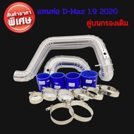 Pipe Instead Of Rubber D-Max 1.9 2020 Pair On The Original Filter Thick Aluminum Grade A 4-Piece 8-P
