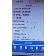 michat 营销电脑版 PC  version