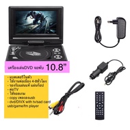 Portable Dvd Player 10.8 Inch Folding Screen Cd /