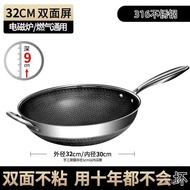 Double-Sided Screen316Stainless Steel Frying Pan Uncoated Wok Non-Stick Pan Household Induction Cooker Applicable to Gas