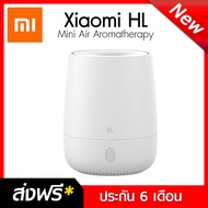 XIAOMI HL Aromatherapy เพิ่มความชื้นในอากาศ ใส่น้ำมันหอมระเหยได้  ลดอาการตื่นมาไอ เจ็บคอ นอนในห้องแอ