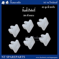 Lan Luang Automotive D/S 80/2 Dimmer Center Auto Parts