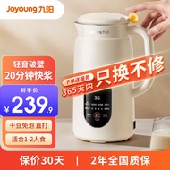 九阳（Joyoung）豆浆机迷你600ml容量破壁免滤多功能破壁机家用1-3人食预约全自动小型辅食机 D525【奶茶色】