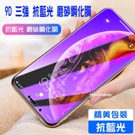 Full Screen Purple Light Anti-Blue Poco F3 X3 M3 M4 Pro 4G 5G Three Strong 9H Tempered Film Mobile P