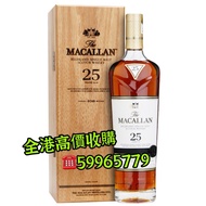 白酒 红酒 威士忌 洋酒 麥卡倫 洋酒 舊版馬爹利Martell藍帶 紅太陽 人頭馬 軒尼詩XO 杯莫停 李察 路易十三 威士忌 山崎 白州 響 竹鶴 羽生 三得利 輕井澤 茅台白酒 各種威士忌🥃