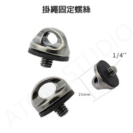 Metal Buckle Lanyard Fixed 1/4 Screw Suitable For Single-Eye Camera X5 X4 POCKET3 Can Hang Wrist Str