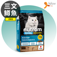 nutram - [T24] 無穀全貓乾糧 (三文魚+鱒魚) 2kg