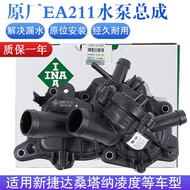 New EA211 Cooling System Water Pump Assembly for Volkswagen Golf 7 Leon Scirocco Eos And Audi A3 Spo