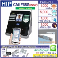 HIP CMi F68S เครื่องสแกนใบหน้า ลายนิ้วมือ ทาบบัตรเปิดประตู เก็บบันทึกเวลา ส่ง Line พร้อมชุดกลอนแม่เห