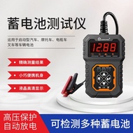 Capacity 12V Tester Voltage Battery BA108 Battery Foreign Trade Analyzer Hot Car Detector KJBL