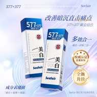 茜妃577+377美白祛斑洁面乳酰胺硅石377洗面奶Sifei 577 377 Whitening and Spot Removing Cleansing20260804