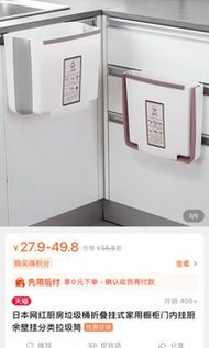 日本網紅廚房垃圾桶折疊掛式家用櫥櫃門內掛廚余壁掛分類拉圾筒