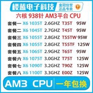 AMD Phenom II X6 1055T 1045 1065t 1090t 1100T AM3六核羿龍cpu