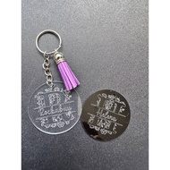 Custom/ Personalised Engraved Keychain