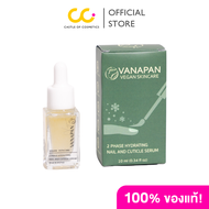 VANAPAN 2 Phase Hydrating Nail And Cuticle Serum Plus Jasmine วนาพรรณ เซรั่มบำรุงเล็บ