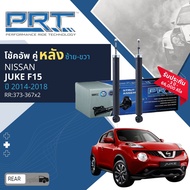 🌟PRT การันตี 3 ปี🌟 โช้คอัพ โช๊คอัพ หน้า หลัง คู่หน้า ซ้าย ขวา 475-887475-888 หลัง 373-367 สำหรับ NIS