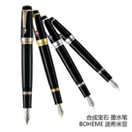 MontBlanc 萬寶龍波西米亞25100 25110 25130 25535 鋼筆/墨水筆