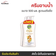 🔥แพ็ค2🔥 ครีมอาบน้ำ Dettol ขนาด 450 มล. ลดการสะสมของแบคทีเรีย สูตรนอริชชิ่ง - ครีมอาบน้ำเดตตอล เดทตอลอาบน้ำ สบู่เดทตอล ครีมอาบน้ำเดทตอล สบู่เหลวเดทตอล เจลอาบน้ำdettol สบู่ สบู่อาบน้ำ ครีมอาบน้ำหอมๆ สบู่เหลวอาบน้ำ เดทตอล เดตตอล เดลตอล liquid soap