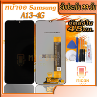 จอA13-4GจอA23-4gหน้าจอ Samsung A13-4gหน้าจอ Samsung A23-4Gหน้าจอ ซัมซุง a23-4g จอชุดA13-4G