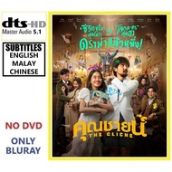 T4878 The Cliche (2024) Thai/Comedy Thai/Komedi