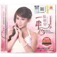 Chinese Karaoke 陈俐绢 Jane Tan - 一串心 华语真情恋歌 (CD+VCD)