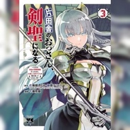 [Manga] Backwater Old Man Becomes a Swordmaster (Ongoing) 1st Chapter FOC