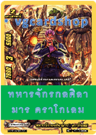 x-bt03 overturn Thunder empire กองทัพจักรพรรดิสายฟ้า บัดดี้ไฟท์ buddy fight VG Card Shop vgcardshop