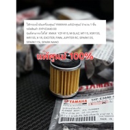 Oil Filter For YAMAHA Engine 1 Piece Product Code 5YP-E3440-00