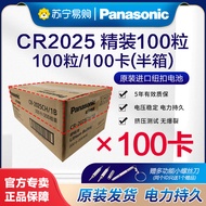 Panasonic | แบตเตอรี่ปุ่มเซลล์ 3V CR2025 สำหรับรีโมทกุญแจรถ