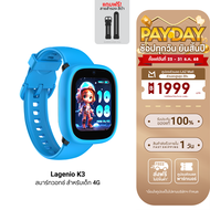 [ใช้คูปอง ลดเหลือ 1691 บ.] Lagenio Watch Phone K3 นาฬิกาสมาร์ทวอทช์ สำหรับเด็ก ติดตาม ระบุตำแหน่งได้