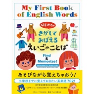 【Direct from Japan】First English Word Search Picture Book Fun Learning for Kids Vocabulary Training