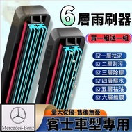 Benz Wiper Six-Layer Strip Cartilage E300 GLC GLA GLK GLE Boneless