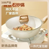 Medical Stone Wok Household Wok Non-Stick Aluminum Frying Pan Pan Wok Induction Cooker Gas Stove Universal